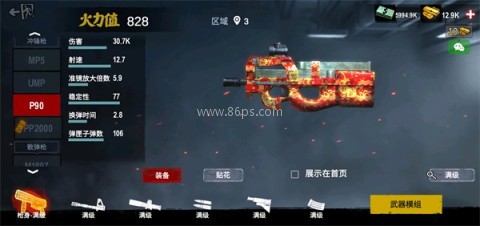 僵尸前线3d内购版 第4张图