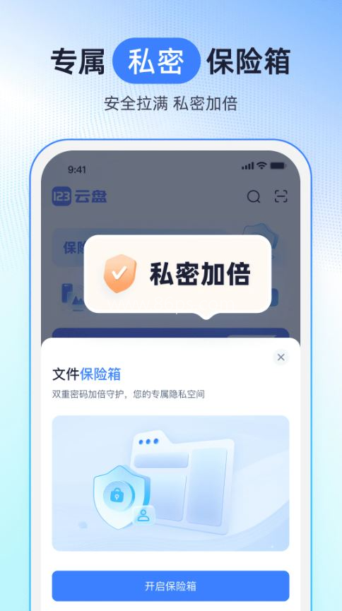 123网盘