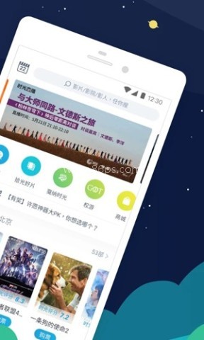时光网手机客户端