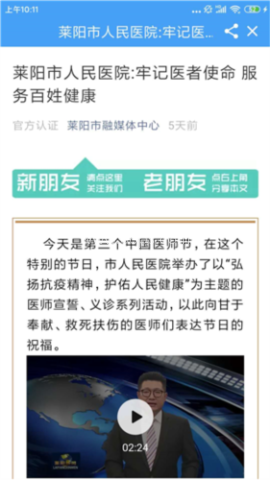 爱莱阳