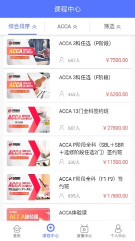 泽稷网校