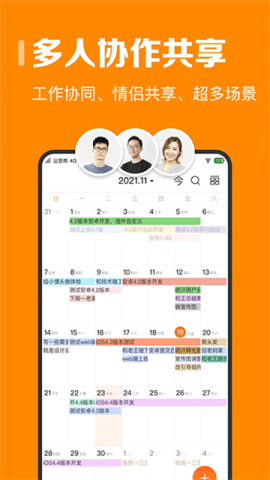指尖时光app安卓版