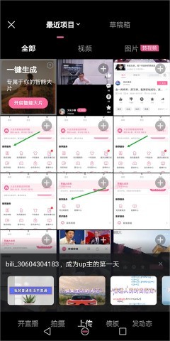 bilibili蓝色概念版 第10张图