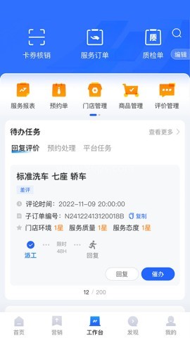 平安好伙伴
