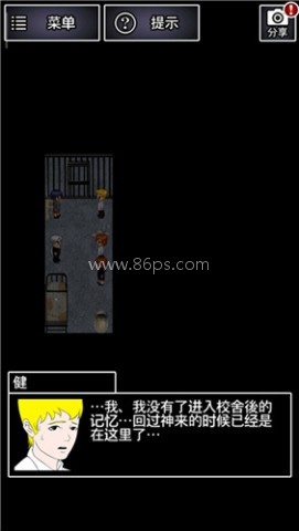 青鬼2