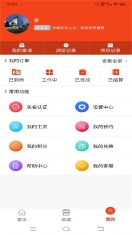 廉德劳务 廉德劳务