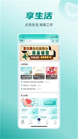 富士康爱口袋