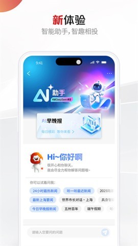 上观新闻客户端