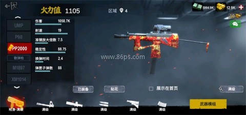 僵尸前线3d内购版 第5张图