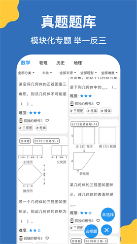 哒兔高中