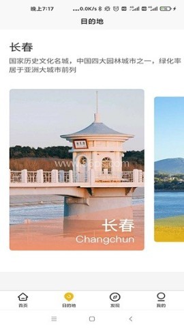 吉旅行 吉旅行
