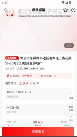 e产权