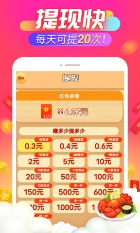 开心饭店红包极速版 第2张图