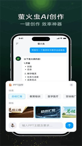 超星萤火虫 超星萤火虫