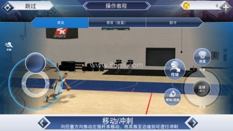 nba2k20直装版 第5张图