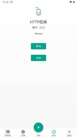 直达投屏