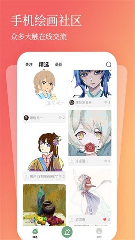 全民画画手机版