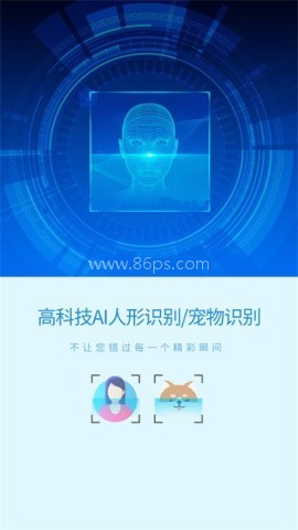 旺财看家