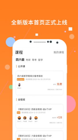英语四级题库