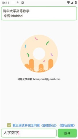 笨搜磁力链