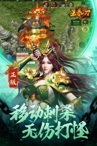 王者一刀名扬传世