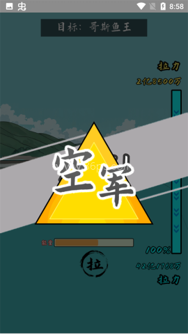 小鱼人战争内置菜单