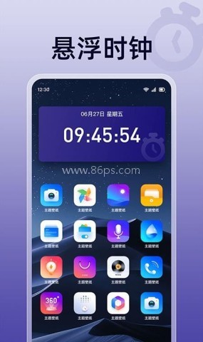 秒杀悬浮秒表