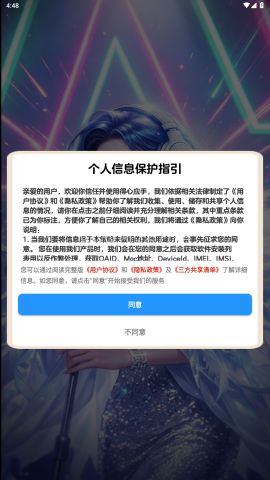 心应