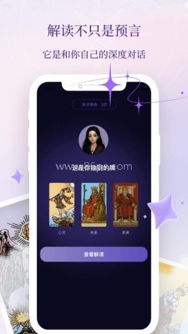 塔罗气泡 第2张图