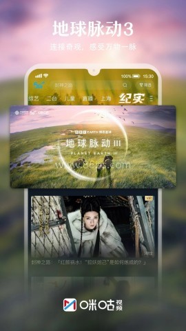 咪咕视频2026免费版