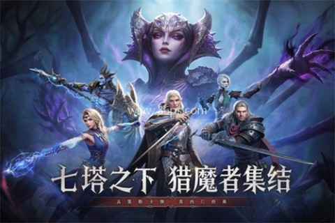 七塔