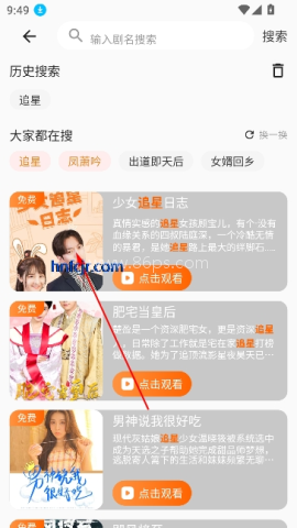 虾米短剧搜索剧集 虾米短剧 第2张图