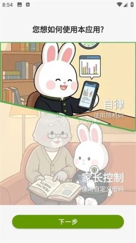 时间侦探 第2张图