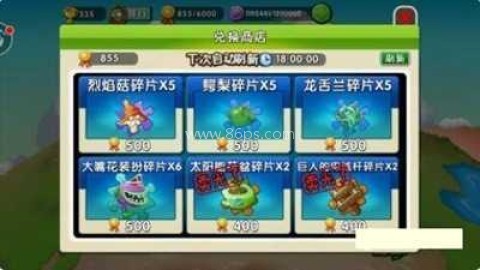 植物大战僵尸2全5阶植物 第3张图
