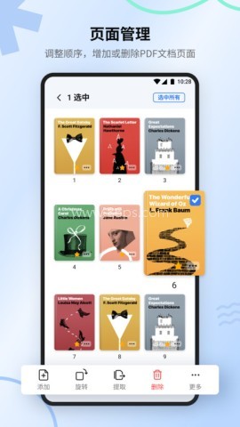 万兴pdf专家移动端app