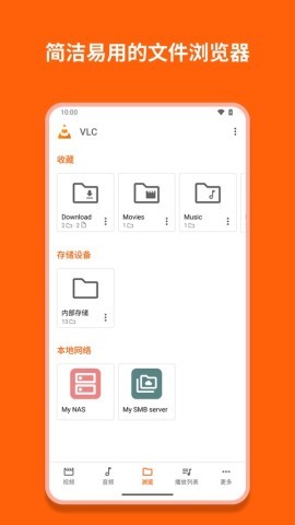 vlc播放器tv版
