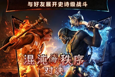混沌与秩序:对决 混沌与秩序:对决
