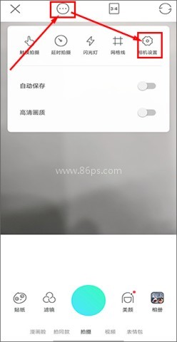 faceu激萌美颜 第2张图