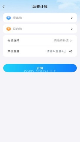 快递包裹管家 第1张图