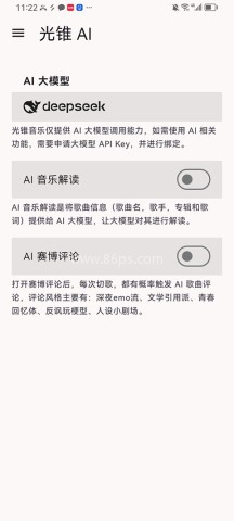光锥音乐