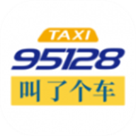 叫了个车