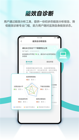 绿色国网 绿色国网