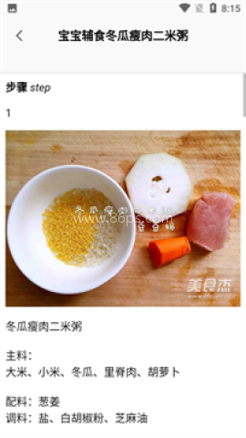小宝膳食