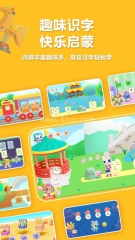 喵喵儿童识字