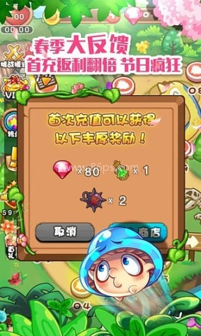 燃烧的蔬菜新年版 第1张图