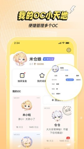 米仓捏脸