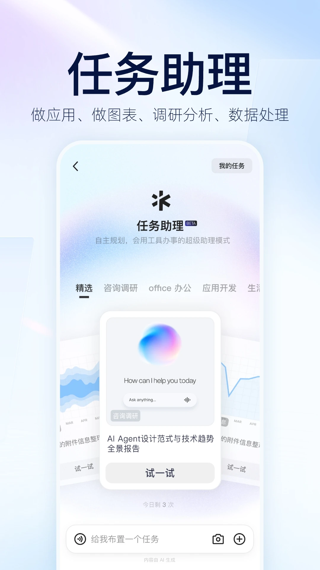千问输入法