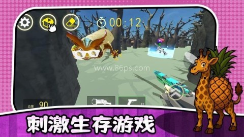 最后的幸存者3 第2张图