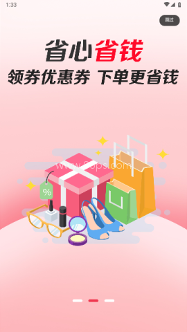 团购宝