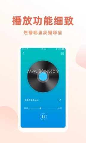 手机录音搜哈 第1张图
